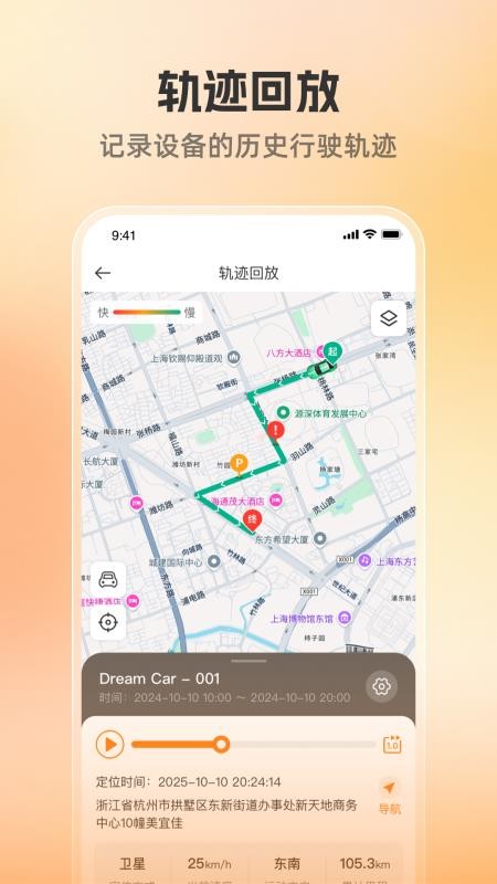 位联宝手机版v1.0.2截图3
