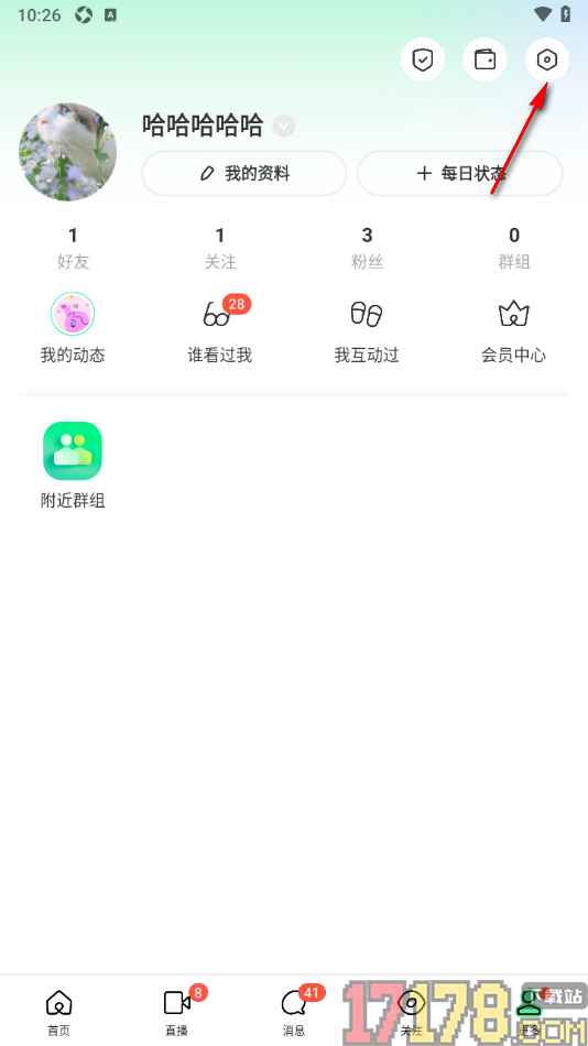 陌陌极速版手机版设置对指定的人隐藏在线状态的方法