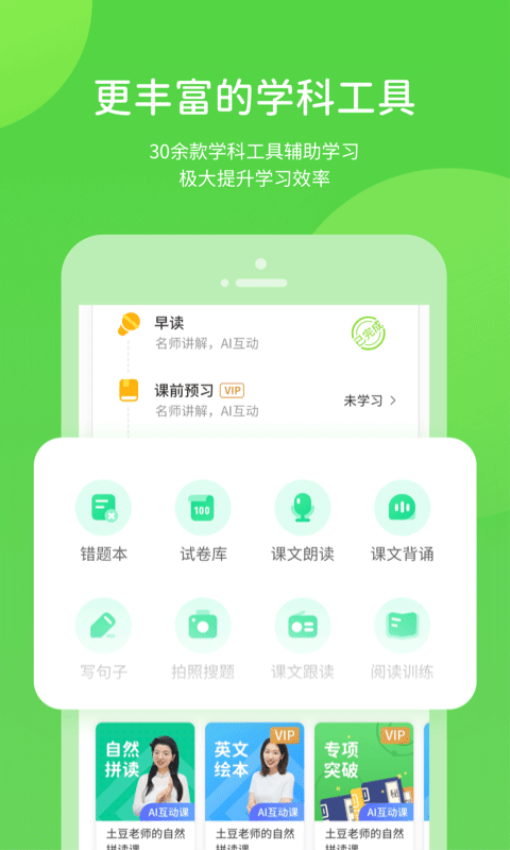 粤人学习数字资源手机版v5.0.9.8截图2