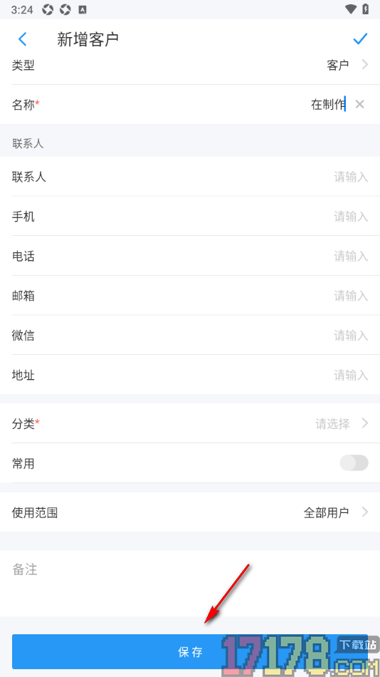账王记账手机版设置记录还客户欠款账单的方法