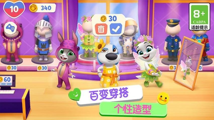 汤姆猫总动员2手游v1.2.2.23951截图3