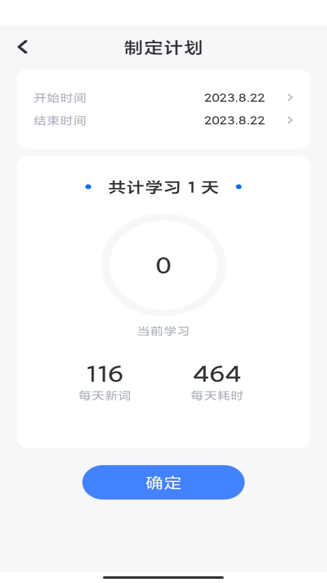 蚂蚁单词官方版v1.0.3截图3