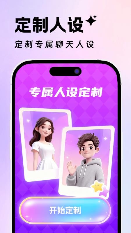 恋爱高情商回复键盘官方版v1.0.4截图2