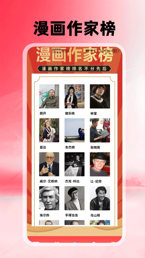 追追漫画免费版v5.2截图2