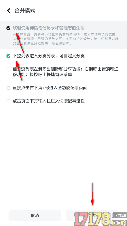 神指笔记手机版给待办事项设置背景颜色的方法
