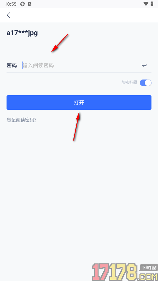 有道云笔记手机版设置图片加密的方法