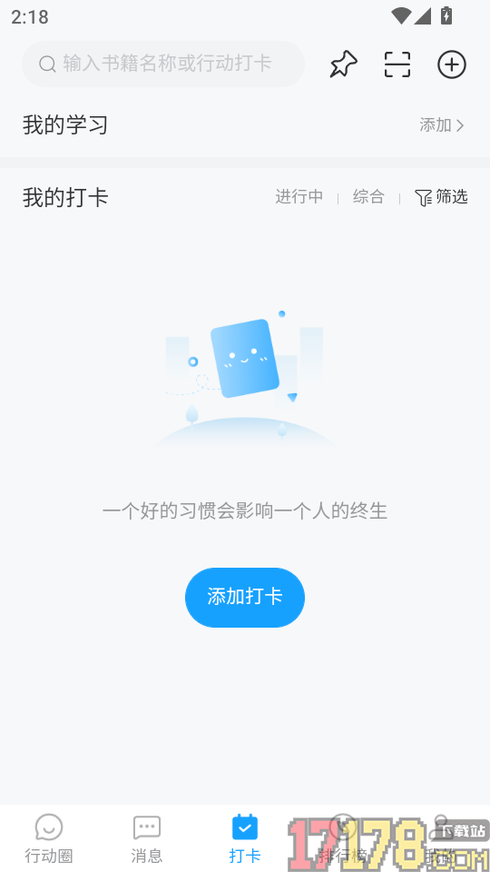 小行动app