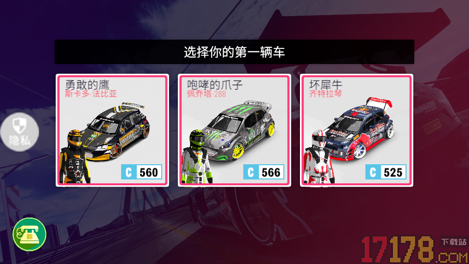 真实超凡赛车手游