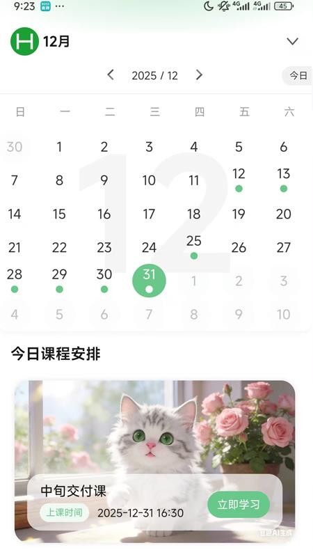 西度科学会手机版v1.0.32截图4