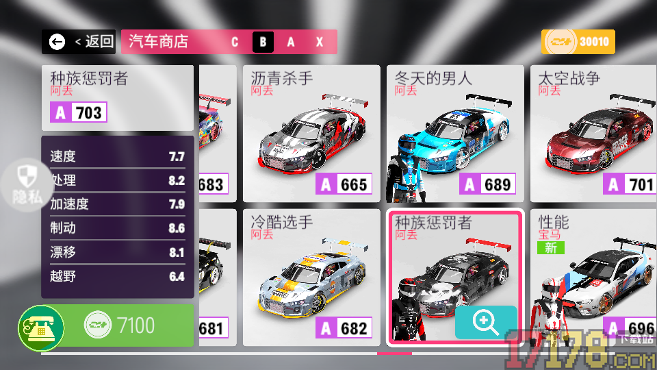 真实超凡赛车手游