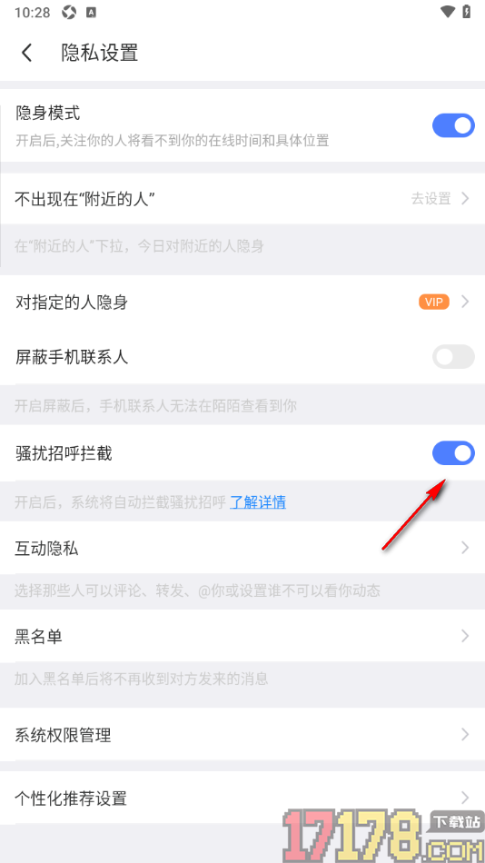 陌陌极速版手机版设置骚扰招呼拦截功能的方法