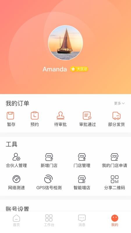 卫龙龙天下APPv4.0.4截图5