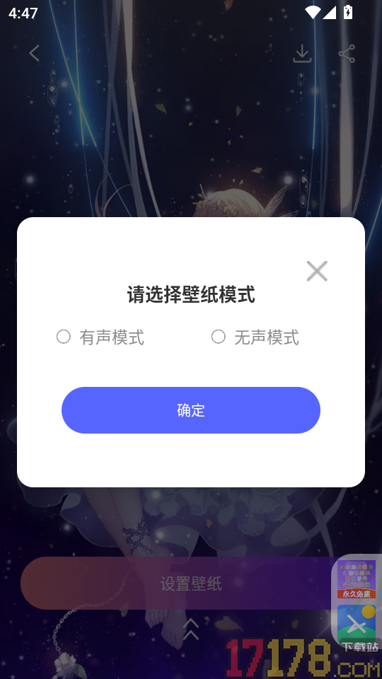 键盘皮肤免费官方版