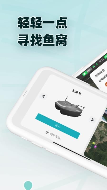 鱼探appv3.1.0截图1