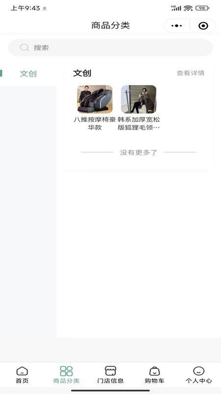 山海耘途官方版v1.1.1截图3