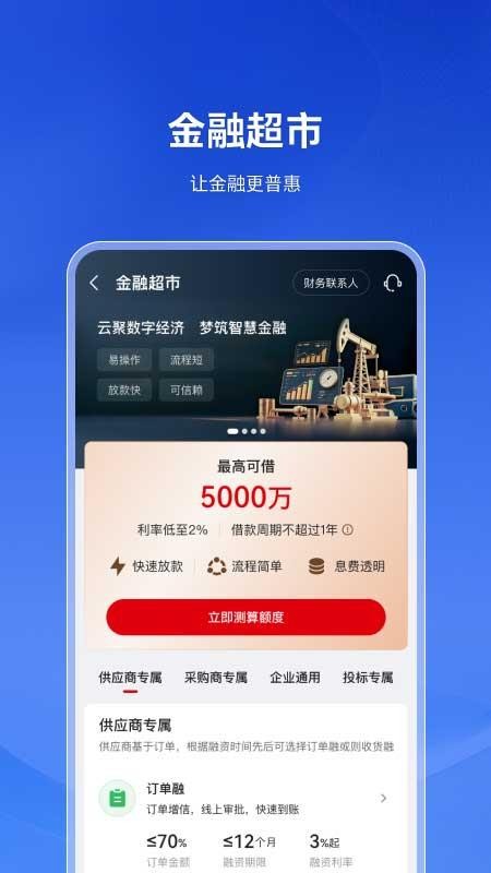 云梦泽appv1.1.3截图3