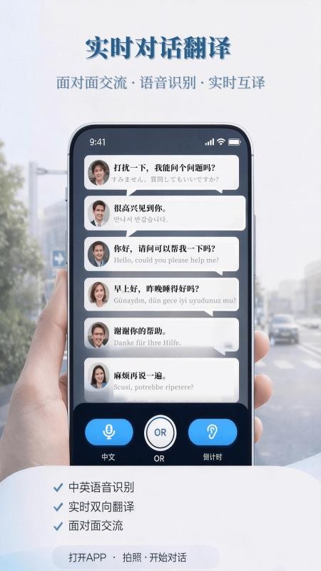 中云随声译appv1.0.1截图5