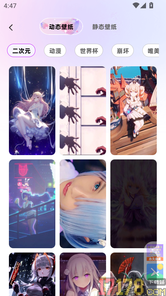 键盘皮肤免费官方版