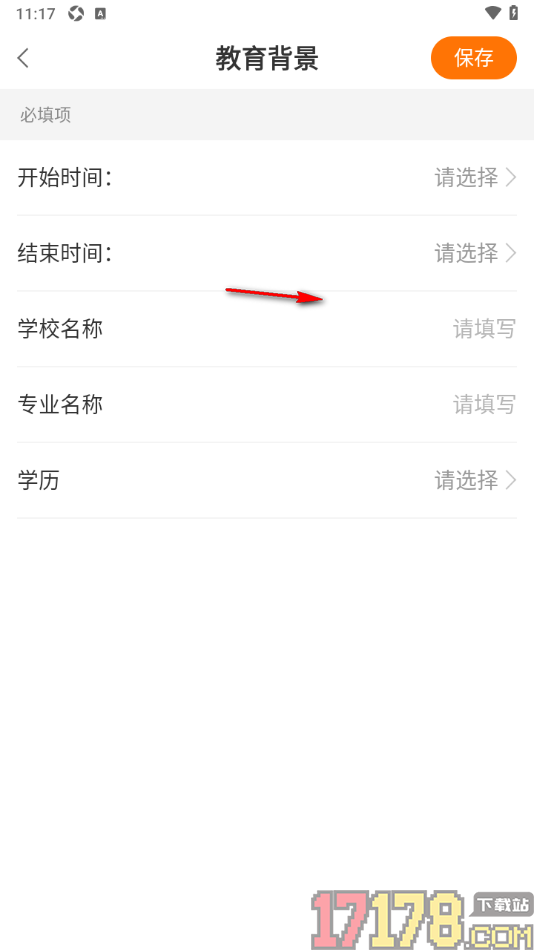今日招聘手机版添加教育经历信息的方法