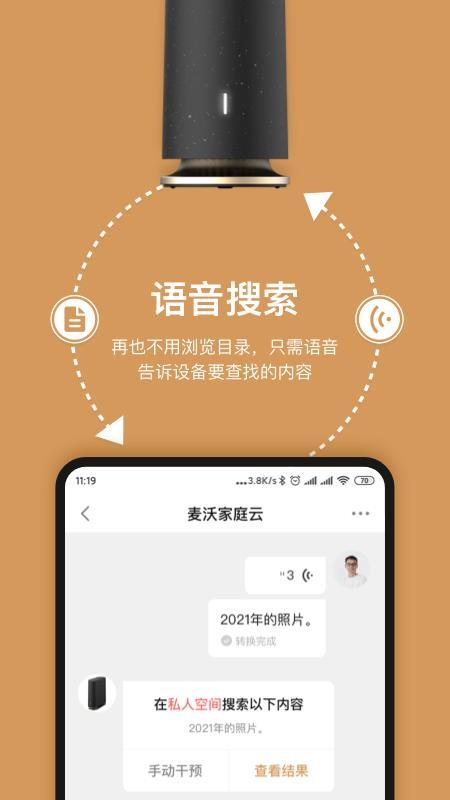 耘想存储官网版v1.3.0.0截图3