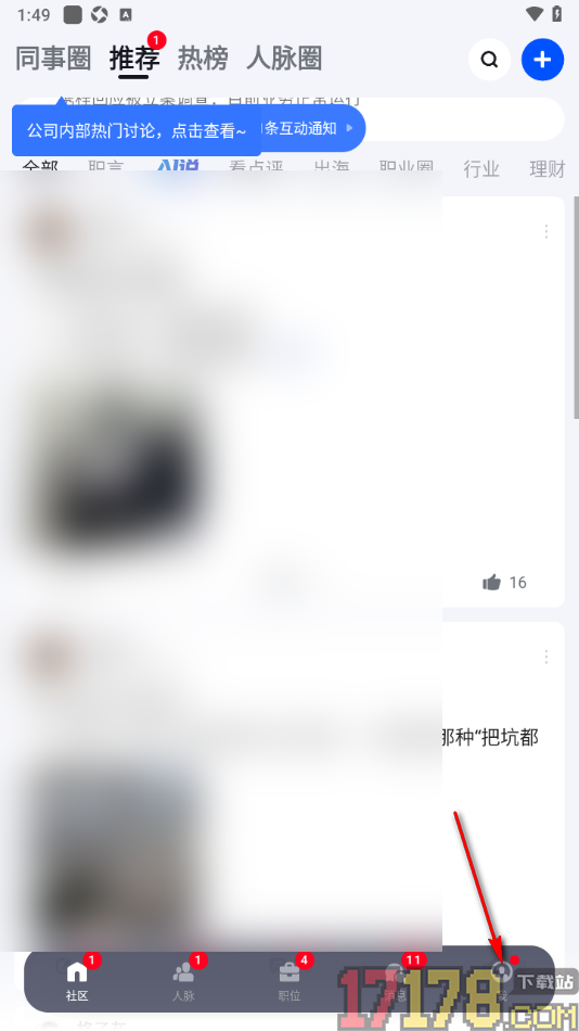 脉脉手机版设置允许接收好友消息通知的方法