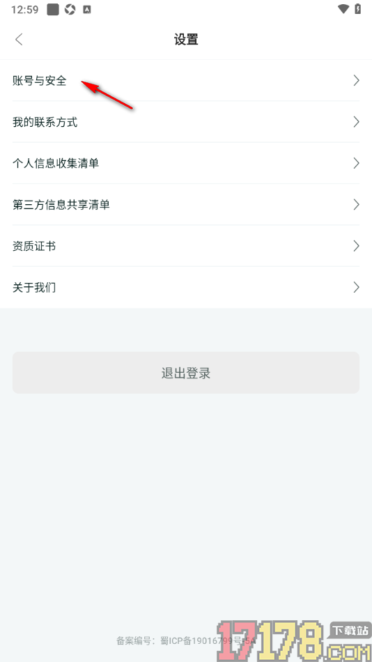 职堆堆兼职手机版设置应用登录密码的方法