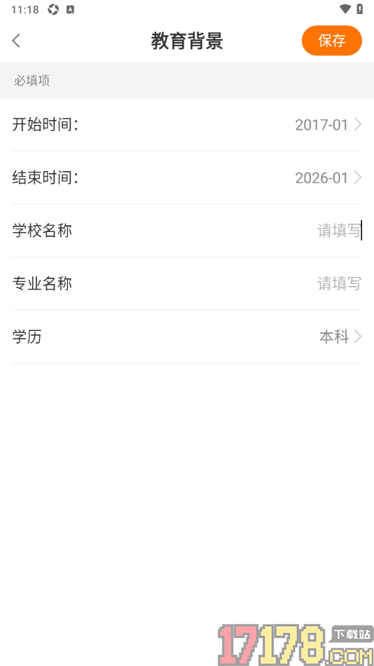 今日招聘手机版添加教育经历信息的方法