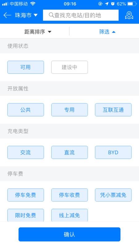 微正能源手机版v1.1.6截图2