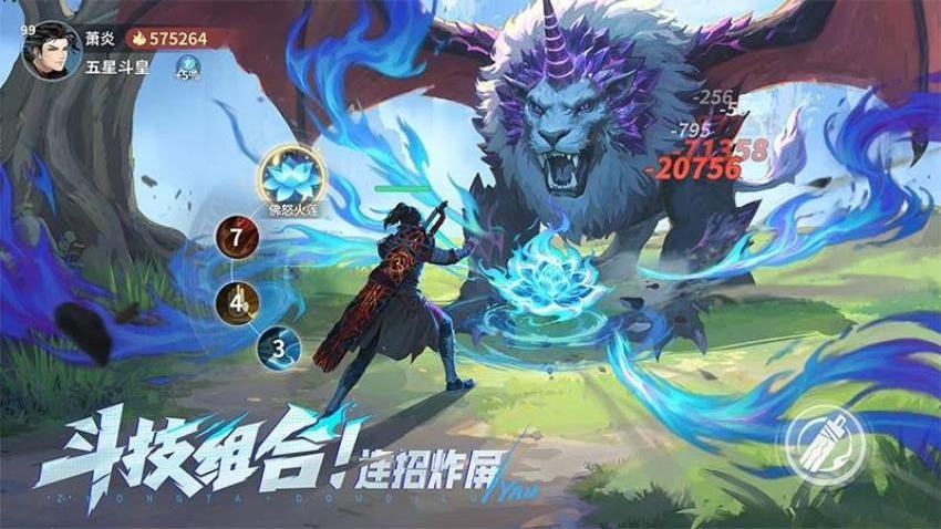 斗破苍穹斗帝之路手游v4.1.7截图2