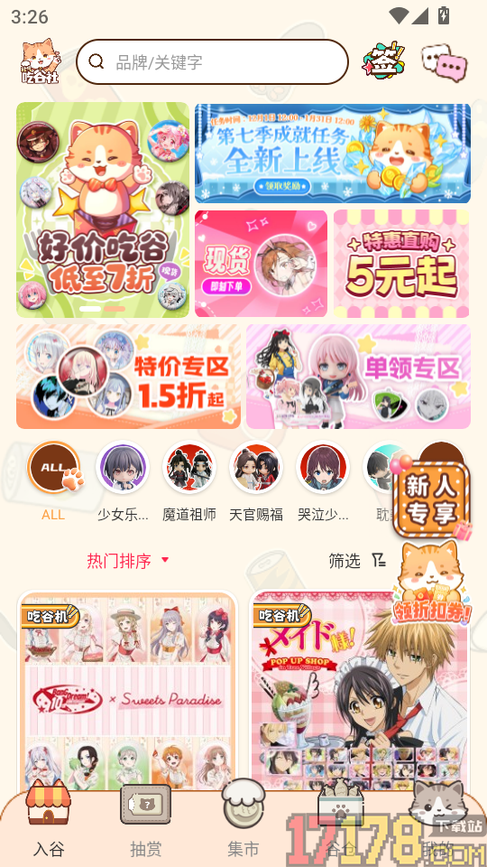 欧气吃谷社官网版