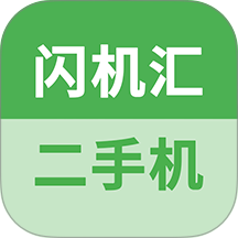 闪机汇app