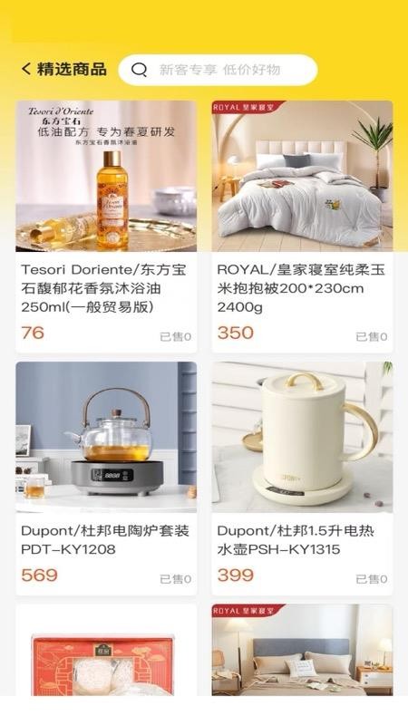 友亩地手机版v1.0.1截图3