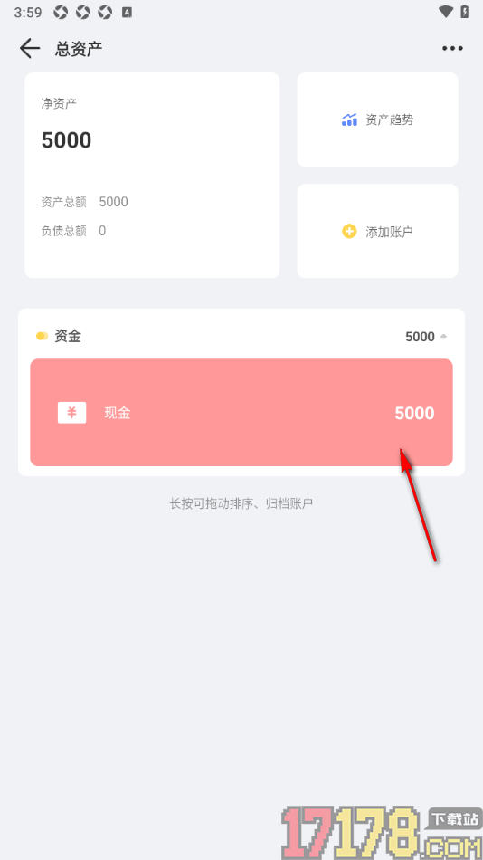 记账鸭手机版设置资产账户添加关联账本的方法