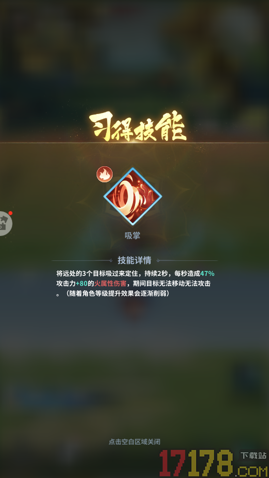 斗破苍穹斗帝之路手游