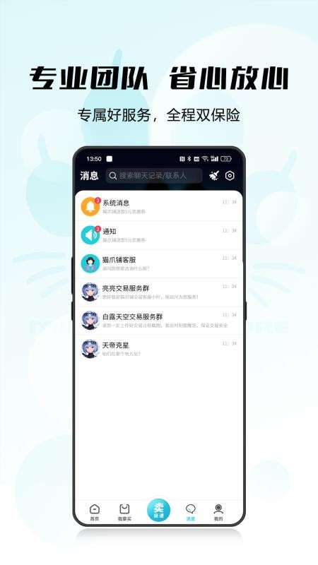 猫爪铺官方版v1.0.28截图5