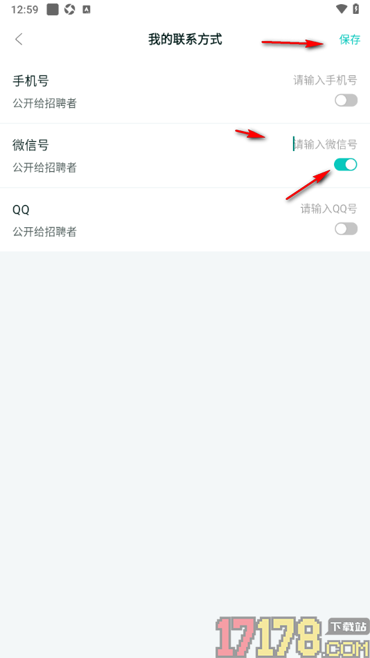 职堆堆兼职手机版添加我的微信账号的方法