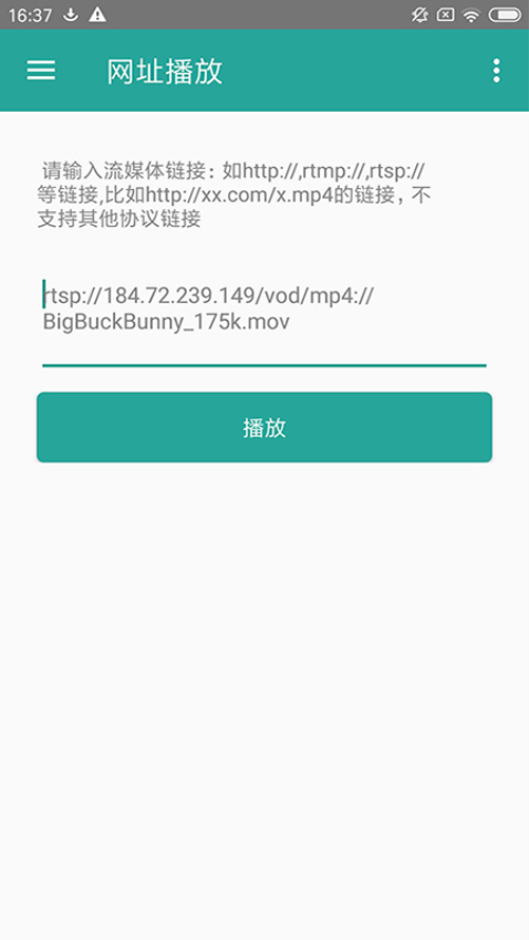 磁力链接播放器手机版v8.4截图1