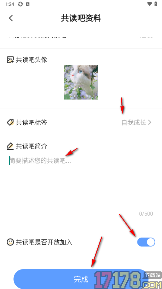 早晚读书手机版创建共读吧的方法