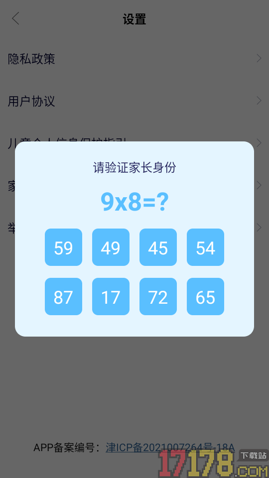 多多学本领免费版