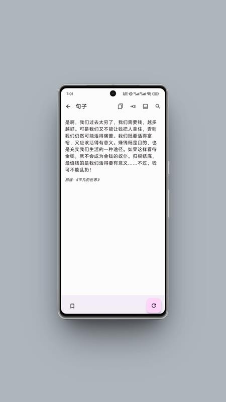 京墨文库手机版v1.16.1截图5