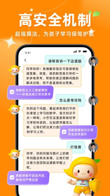 小芒学伴手机版v1.1.7截图4