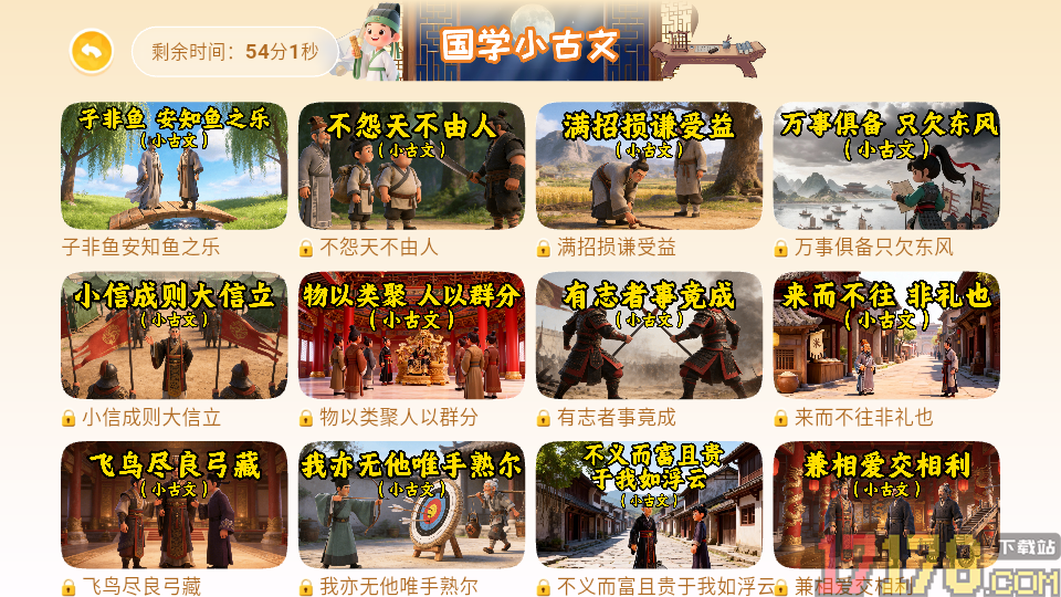 妙视力视觉训练官方版