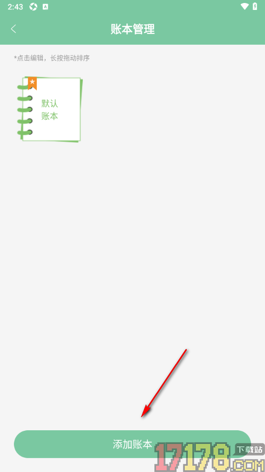 轻便记账本手机版添加工作账本的方法