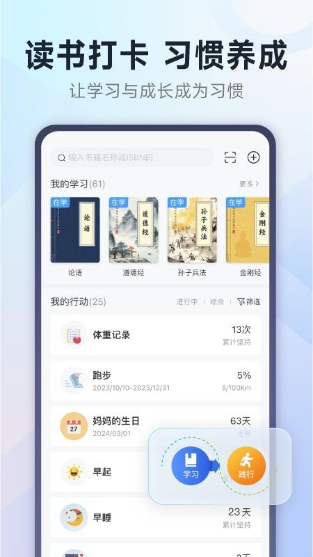 小行动appv2.3.2截图2