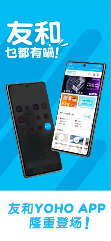 友和YOHO官网版v2.1.2截图1