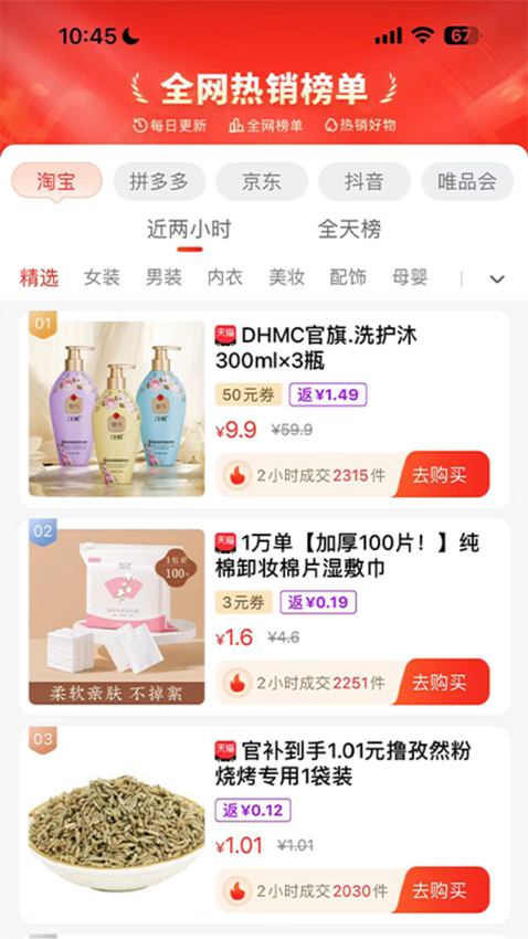 袋鼠生活官网版v4.0.6截图2