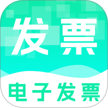 电子发票管理帮手免费版 v1.0.2