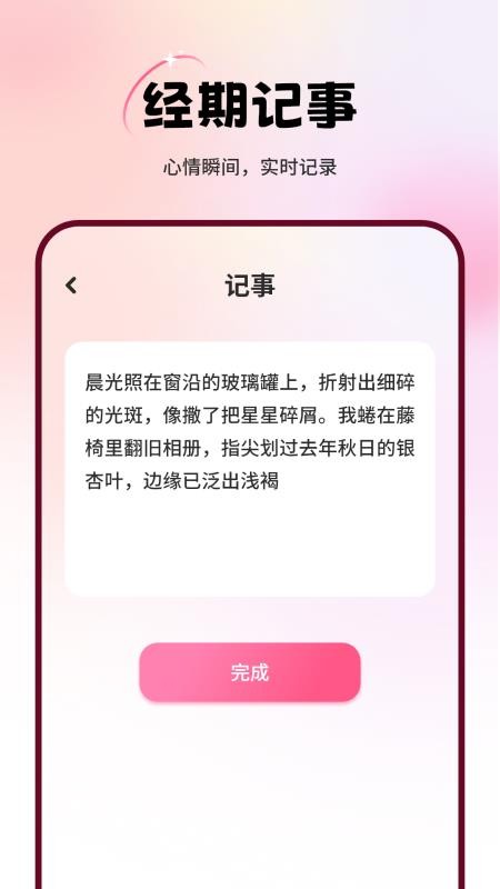 经事通最新版v1.1截图3