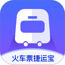 火车票捷运宝免费版 v1.0.4