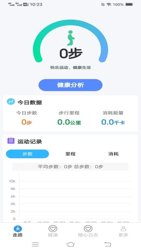 走路好喜悦手机版v6.5.7.2截图1